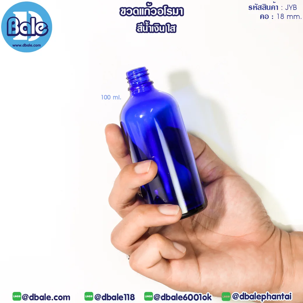 jyb 100ml. ขวดแก้วแก้วอโรมา สีน้ำเงินใส 100ml.