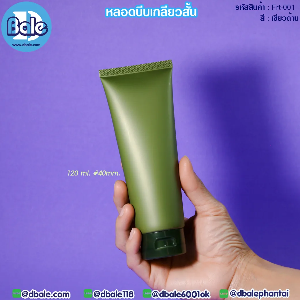 Frt-001 120ml หลอดบีบพร้อมฝาป๊อกแป๊ก 120ml.