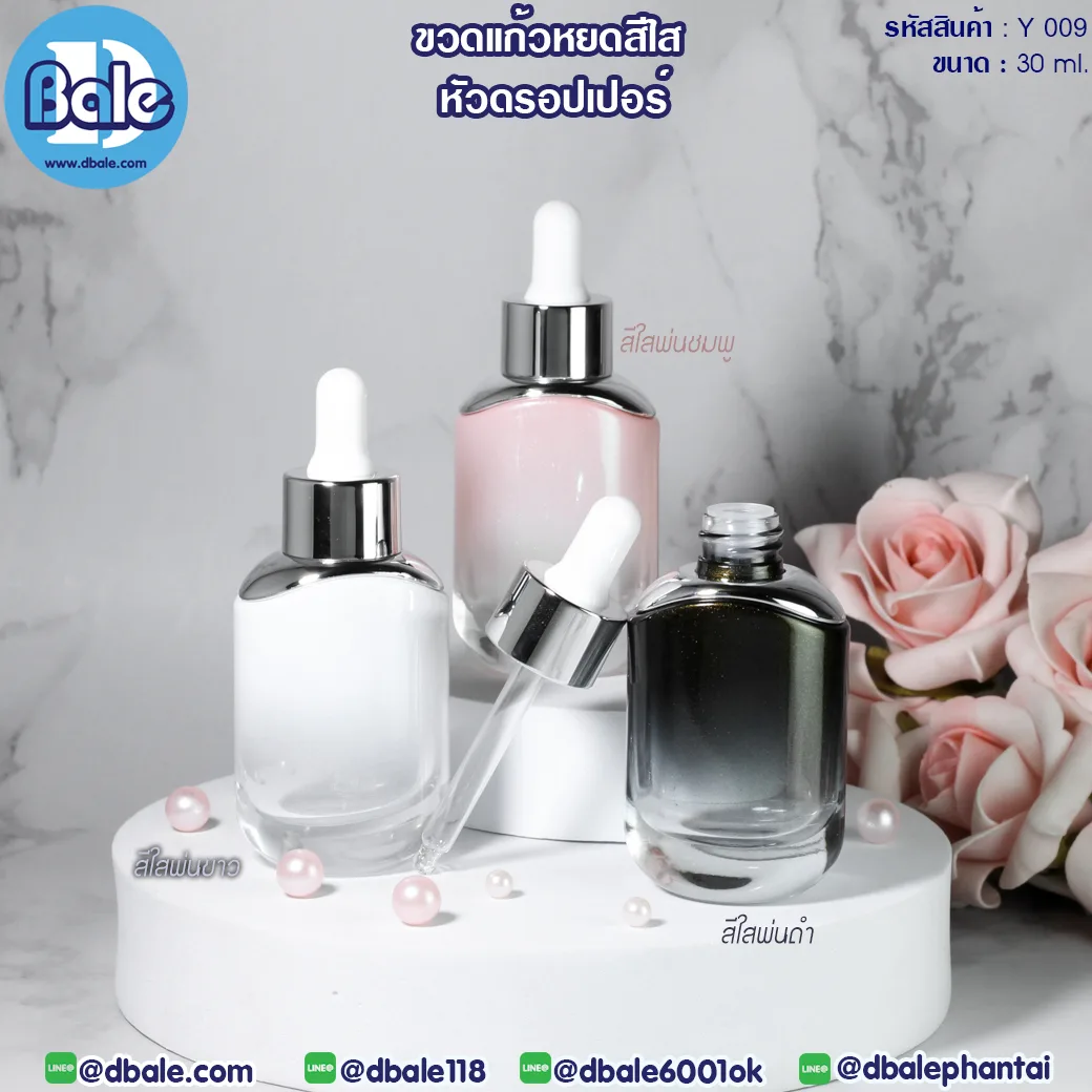 y009 30ml. ขวดแก้วหยดพร้อมหัวดรอปเปอร์ 30ml.