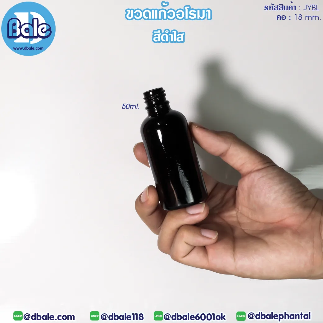 jybl 50ml. ขวดแก้วแก้วอโรมา สีดำเงา 50ml.