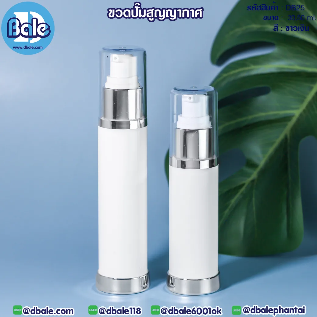DB25 ขวดปั๊มสูญญากาศ 30ml.,50ml.