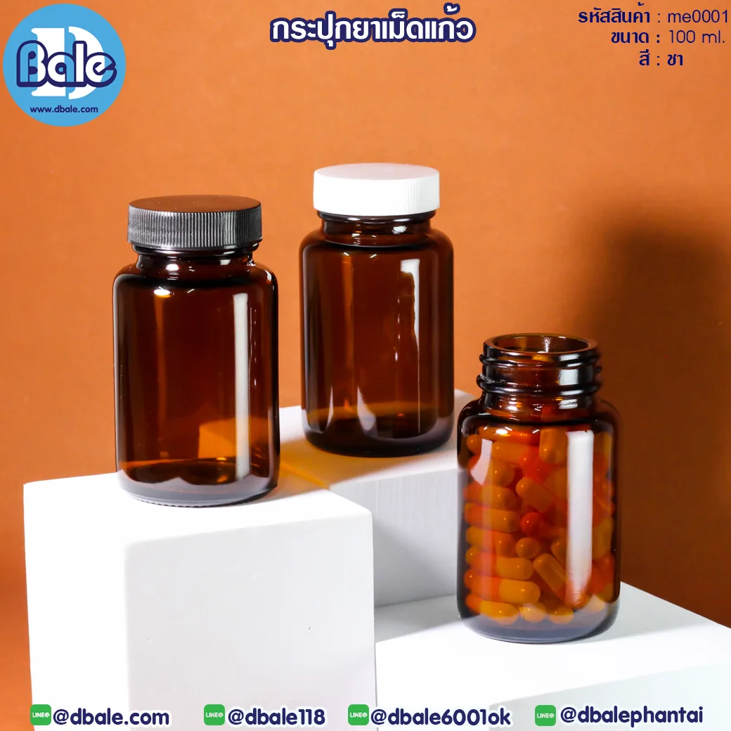 me0001 กระปุกยาแก้ว 100g.