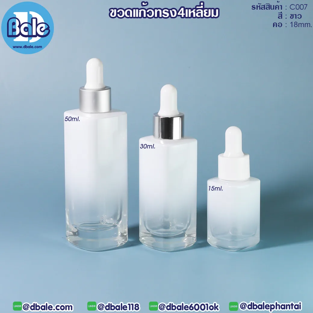 C007 ขวดแก้วทรงสีหลี่ยม ไหล่ตรง สีขาวพ่นไล่สี 15ml., 30ml., 50ml.