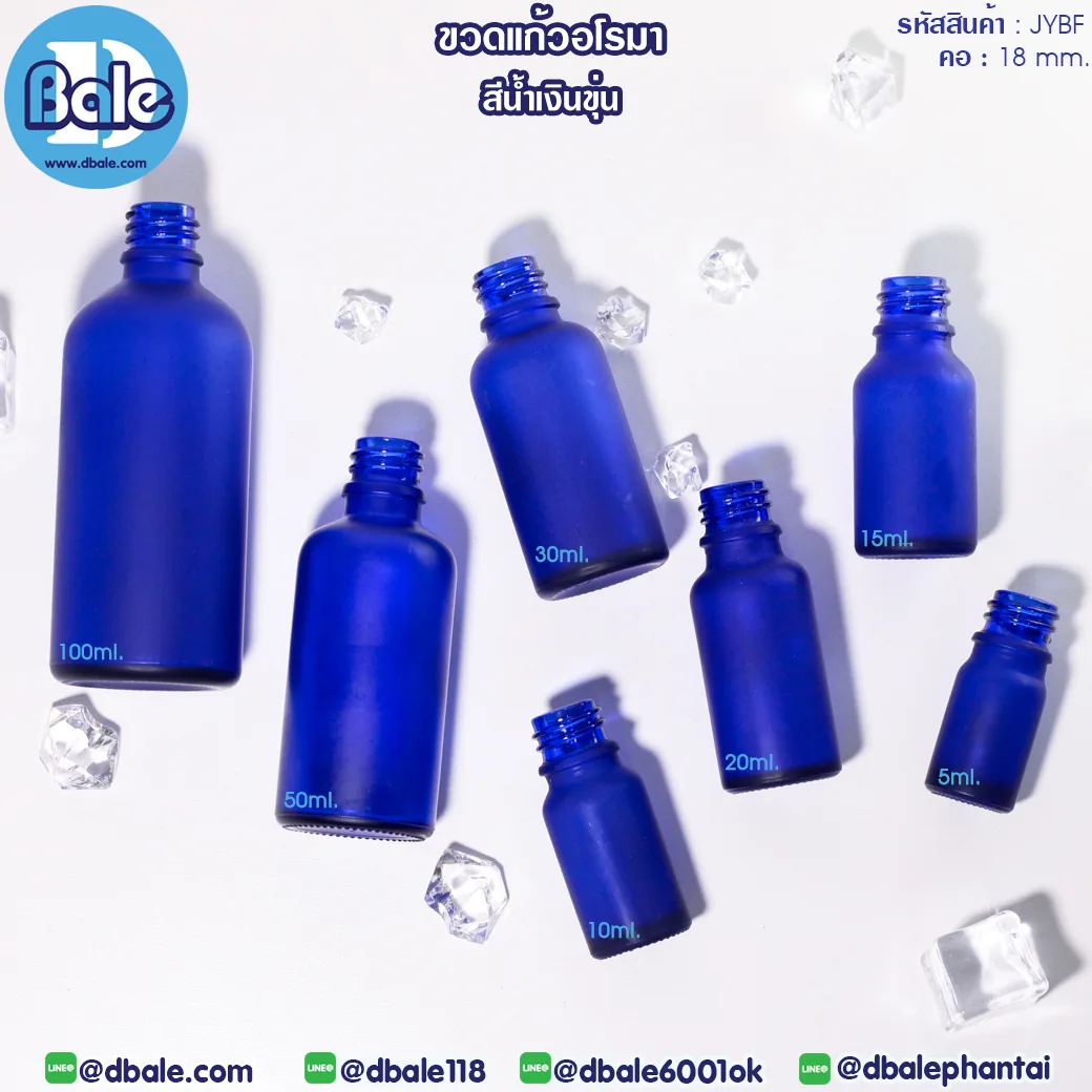jybf ขวดแก้วอโรมา สีน้ำเงินขุ่น 5ml.,10ml.,15ml.,20ml.,30ml.,50ml.,100ml.
