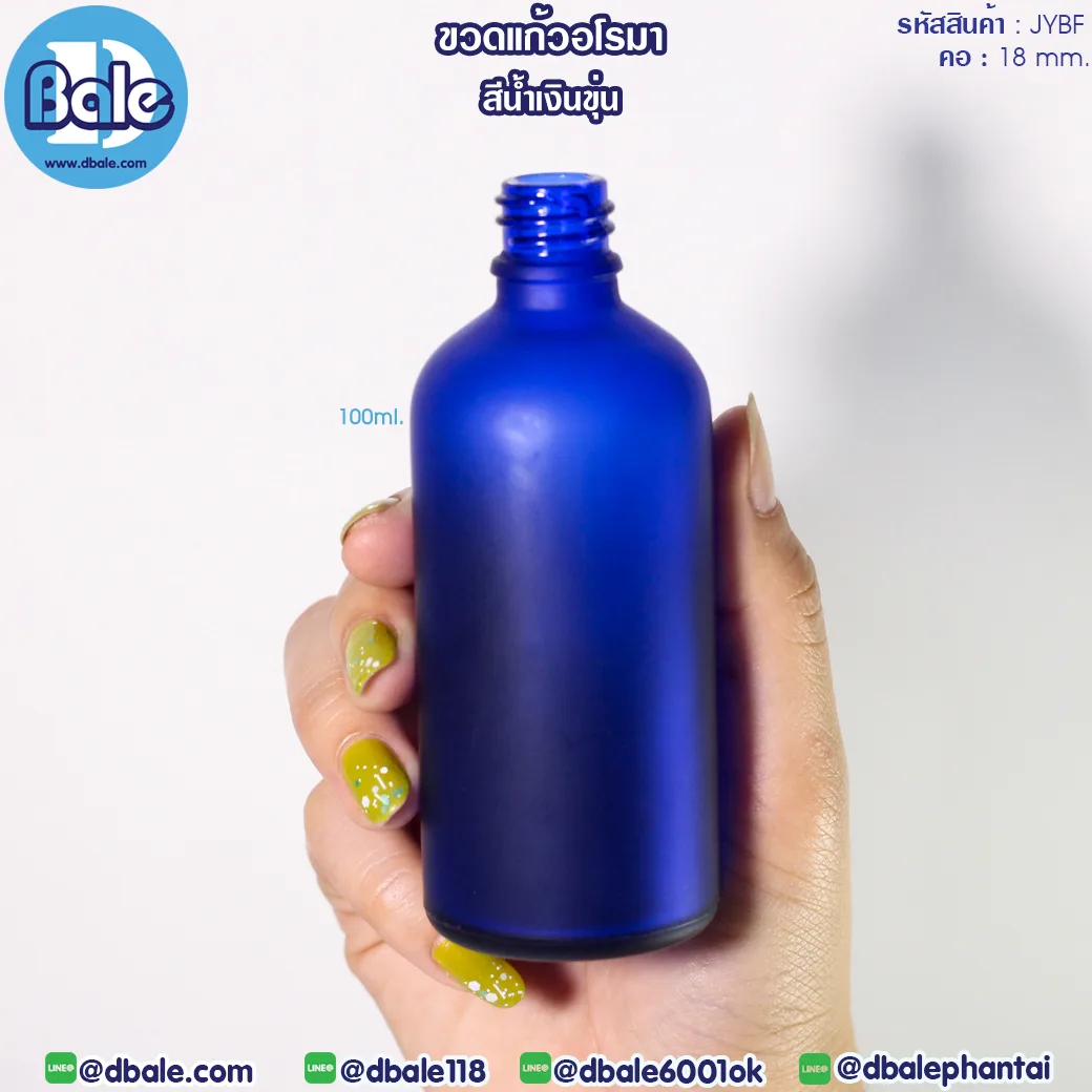 jybf 100ml. ขวดแก้วอโรมา สีน้ำเงินขุ่น 100ml.