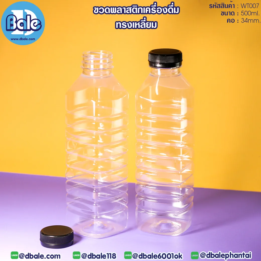 WT007 ขวดพลาสติกเครื่องดื่ม 500ml.