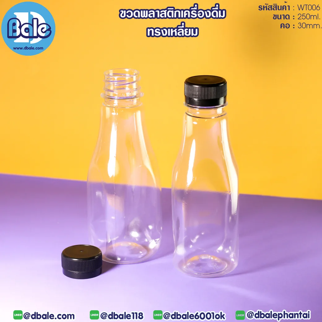 WT006 ขวดพลาสติกเครื่องดื่ม 250ml.