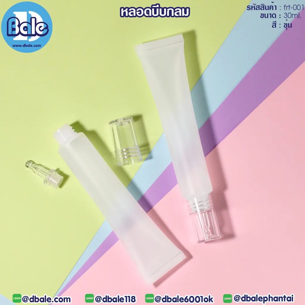Frt-001 30ml หลอดบีบกลม 30ml.