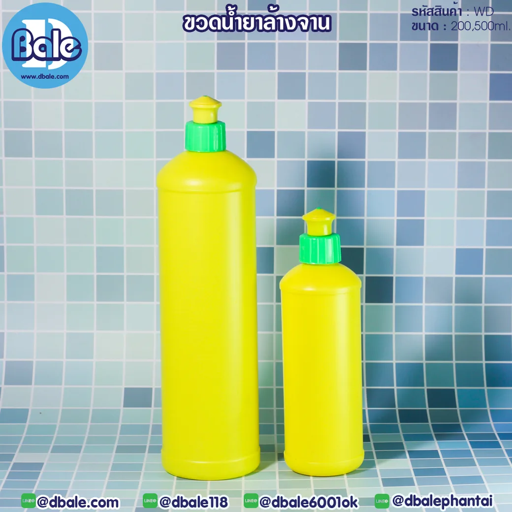 WD ขวดน้ำยาล้างจาน 200ml.,500ml.