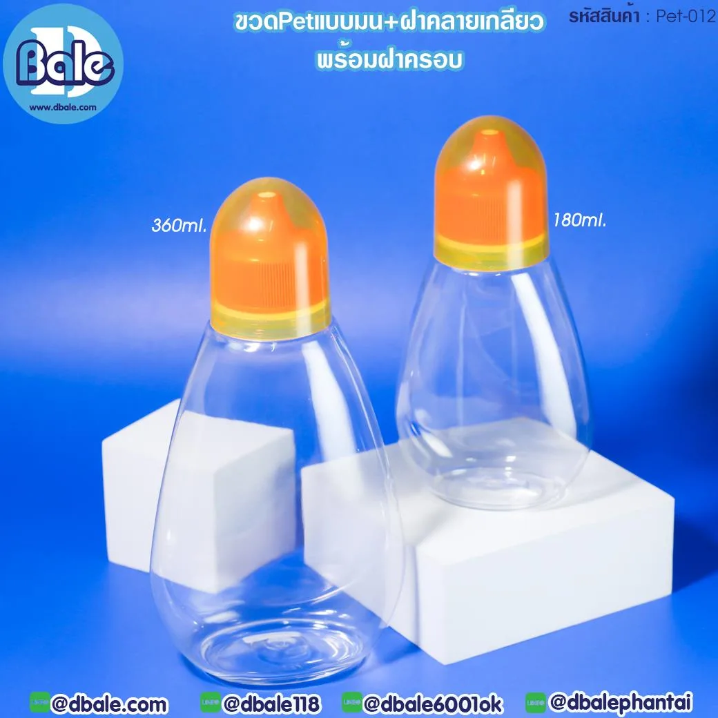 pet-012 ขวดพลาสติกแบนทรงมน พร้อมฝาคลายเกลียว 180ml,360ml