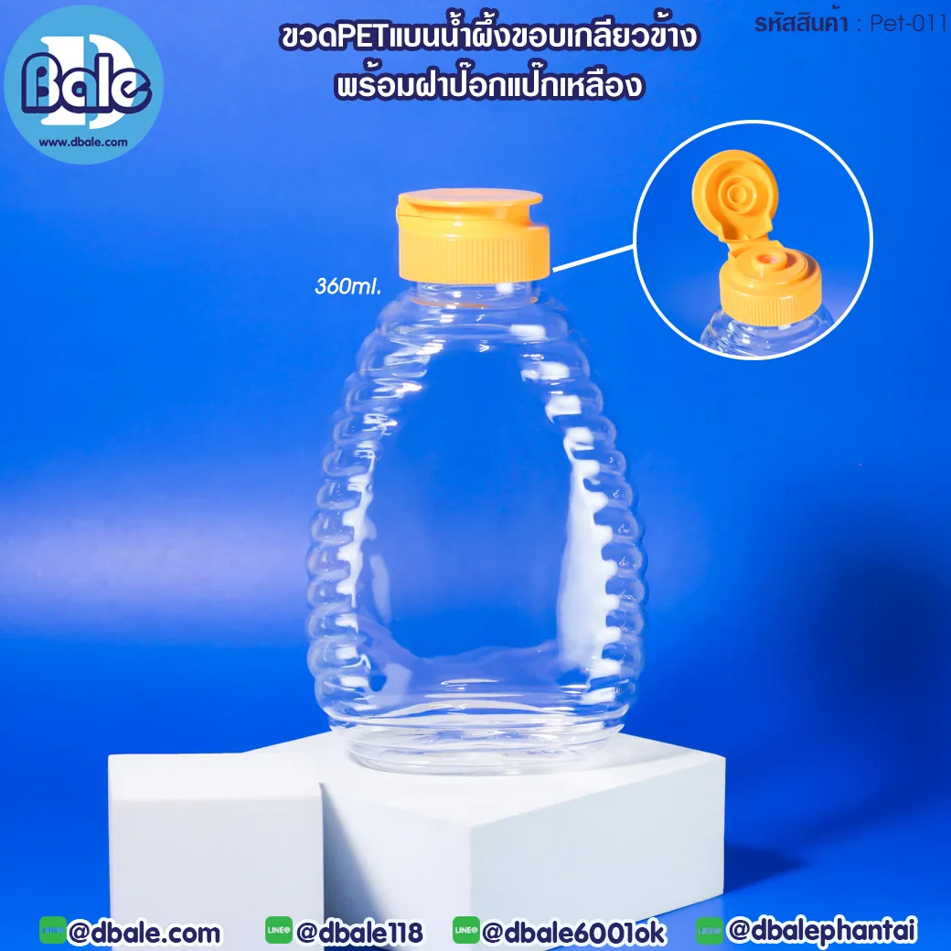 Pet-011 360ml ขวดน้ำผึ้งแบน พร้อมฝาป๊อกแป๊ก 360ml