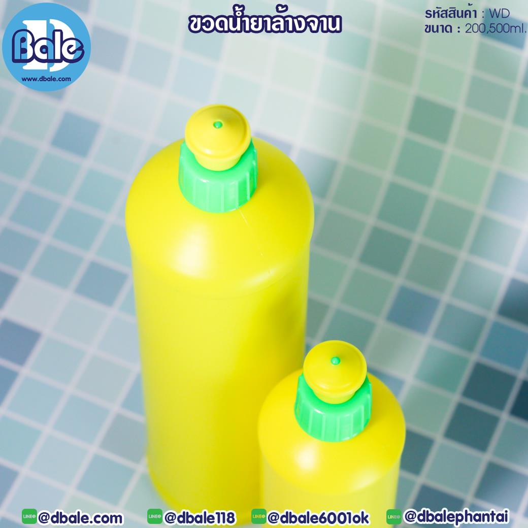 WD ขวดน้ำยาล้างจาน 200ml, 500ml