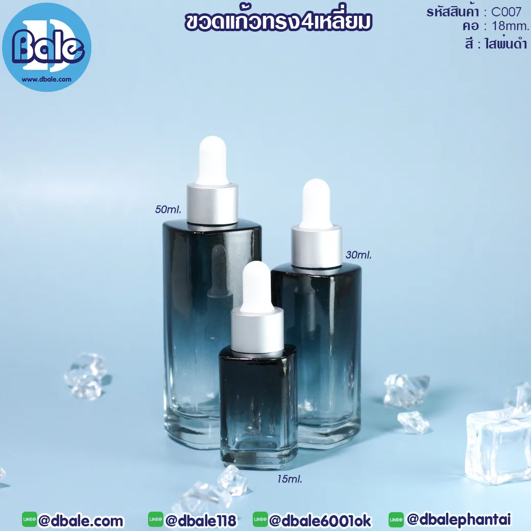 C007 ขวดแก้วทรงสีหลี่ยม ไหล่ตรง สีดำพ่นไล่สี 15ml., 30ml., 50ml.