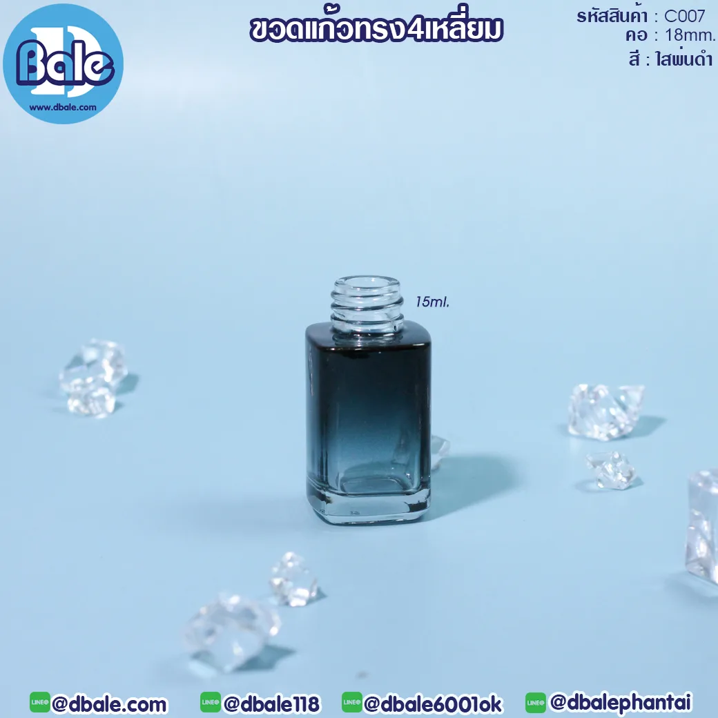 C007 15ml. ขวดแก้วทรงสีหลี่ยม ไหล่ตรง สีดำพ่นไล่สี 15ml.