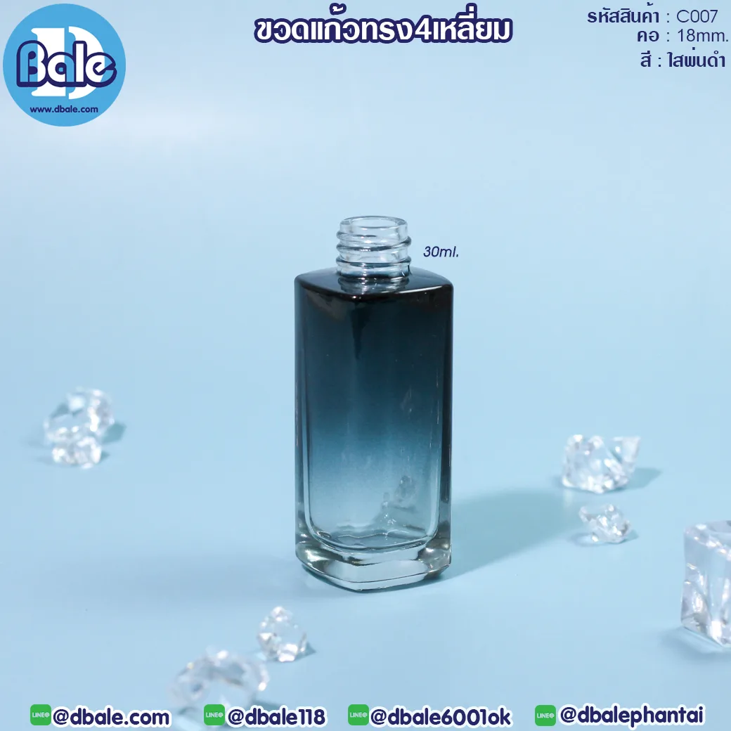 C007 30ml. ขวดแก้วทรงสีหลี่ยม ไหล่ตรง สีดำพ่นไล่สี 30ml.