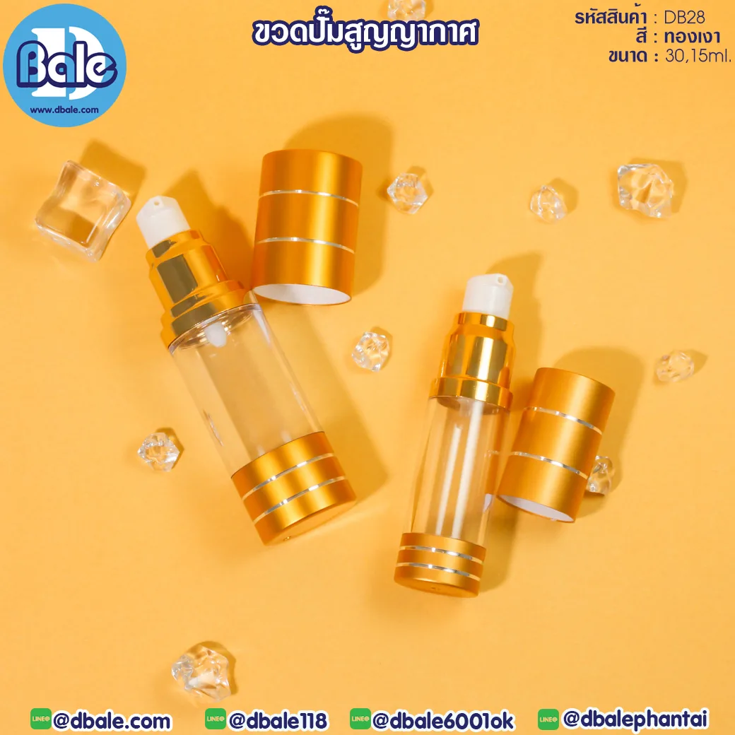 db28 ขวดปั๊ม 15ml., 30ml.