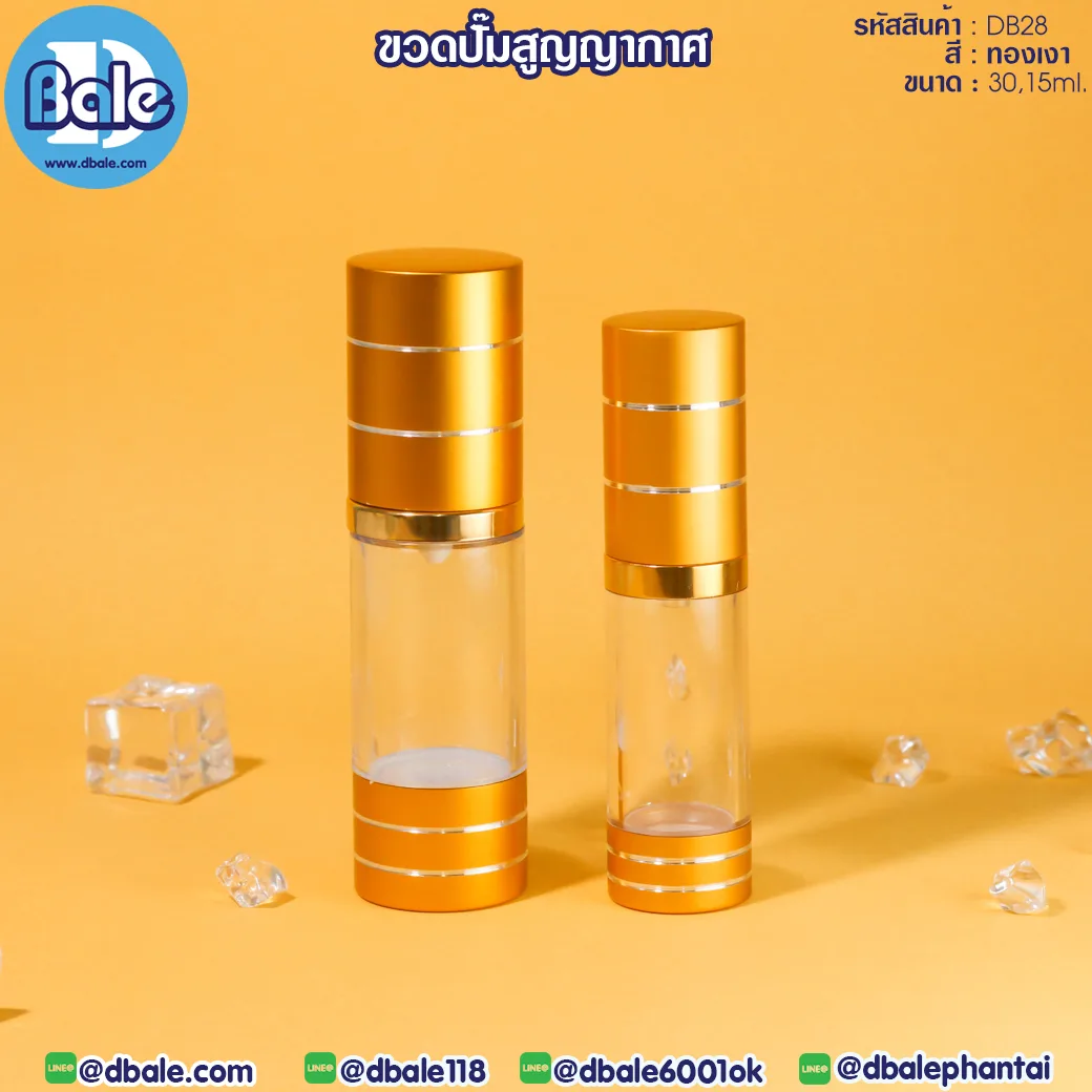 db28 ขวดปั๊ม 15ml., 30ml.