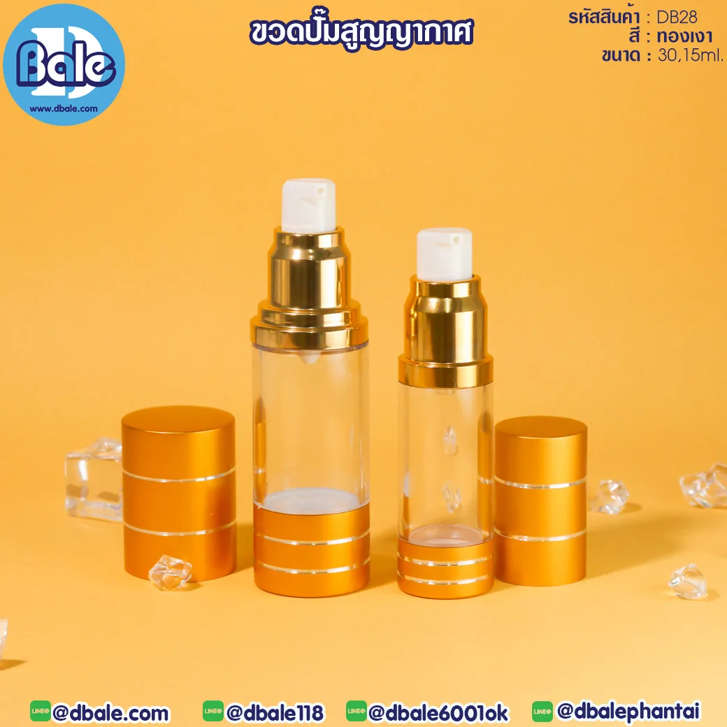db28 ขวดปั๊ม 15ml., 30ml.