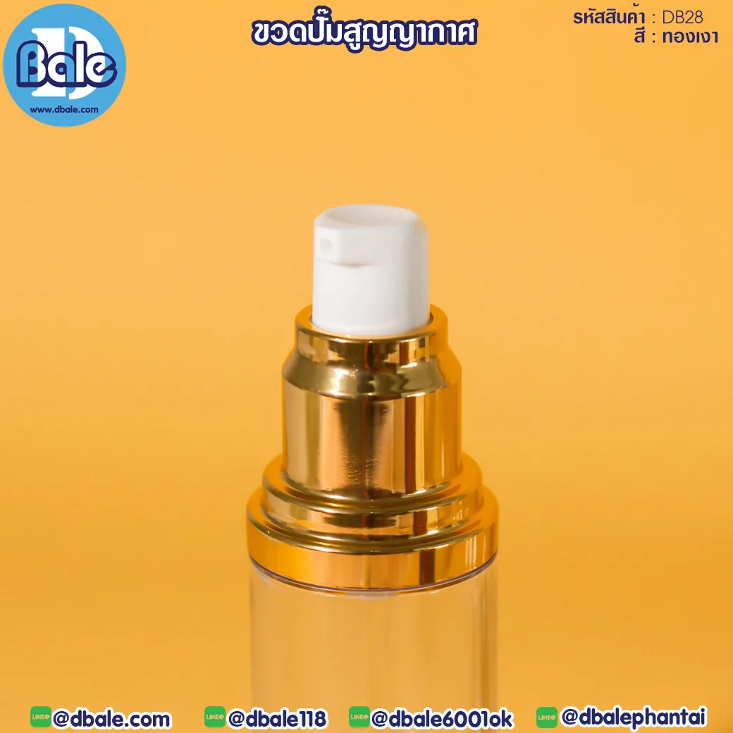 db28 ขวดปั๊ม 15ml., 30ml.