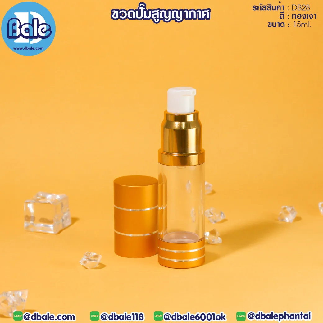 db28 ขวดปั๊ม 15ml., 30ml.