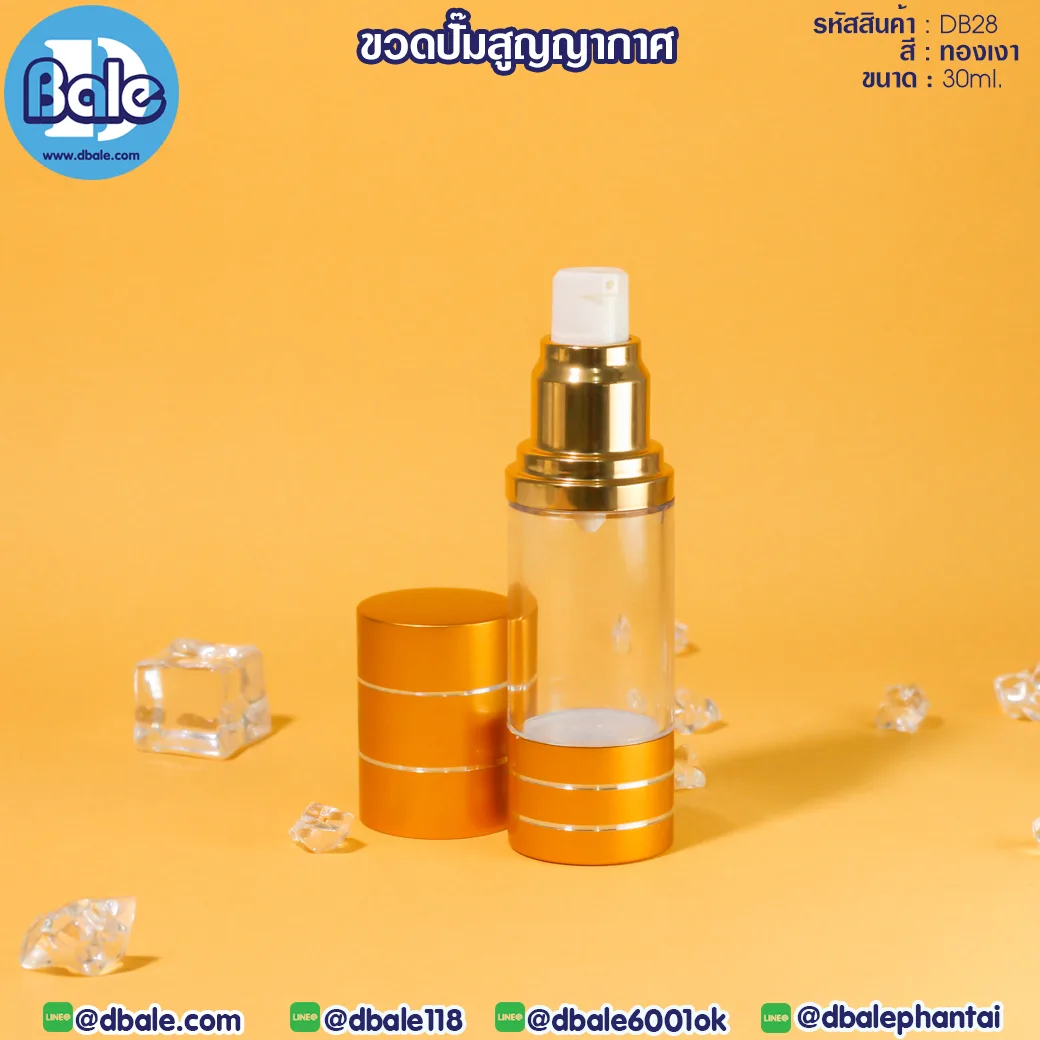 db28 ขวดปั๊ม 15ml., 30ml.