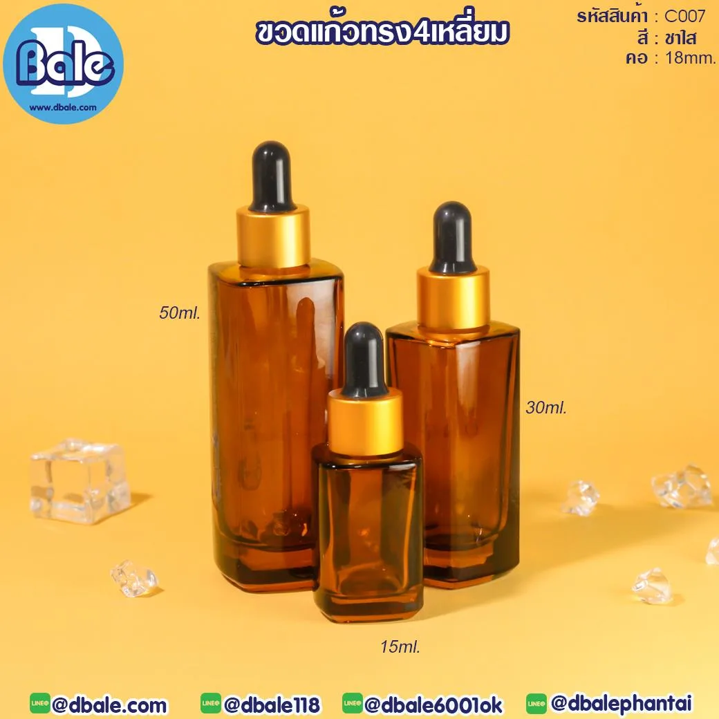 C007 ขวดแก้วทรงสีหลี่ยม ไหล่ตรง สีชาใส 15ml., 30ml., 50ml.