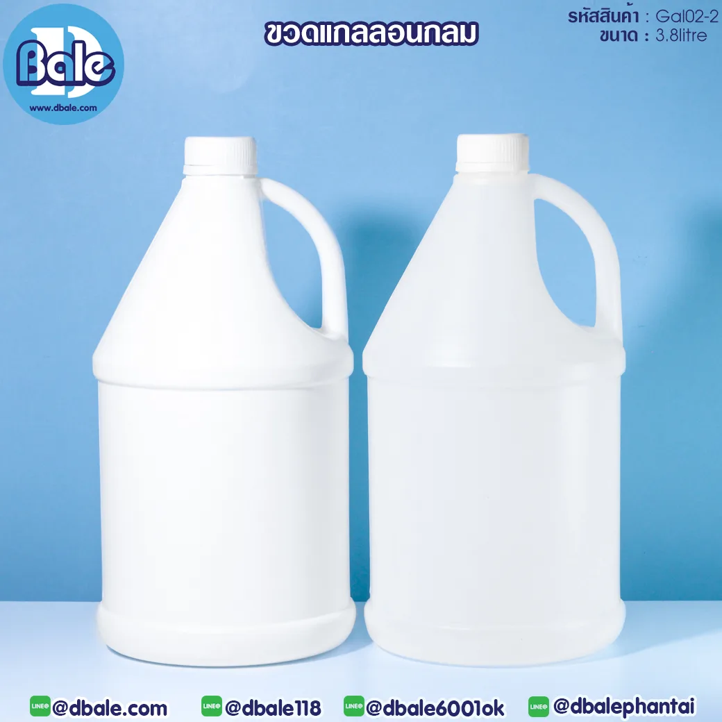 gal02-2 3.8L ขวดแกลลอนกลม 3.8 ลิตร