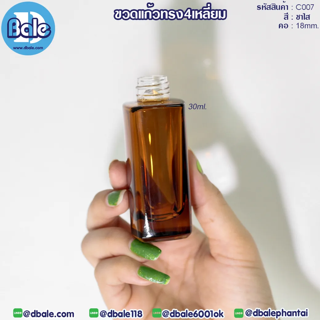 C007 30ml. ขวดแก้วทรงสีหลี่ยม ไหล่ตรง สีชาใส 30ml.