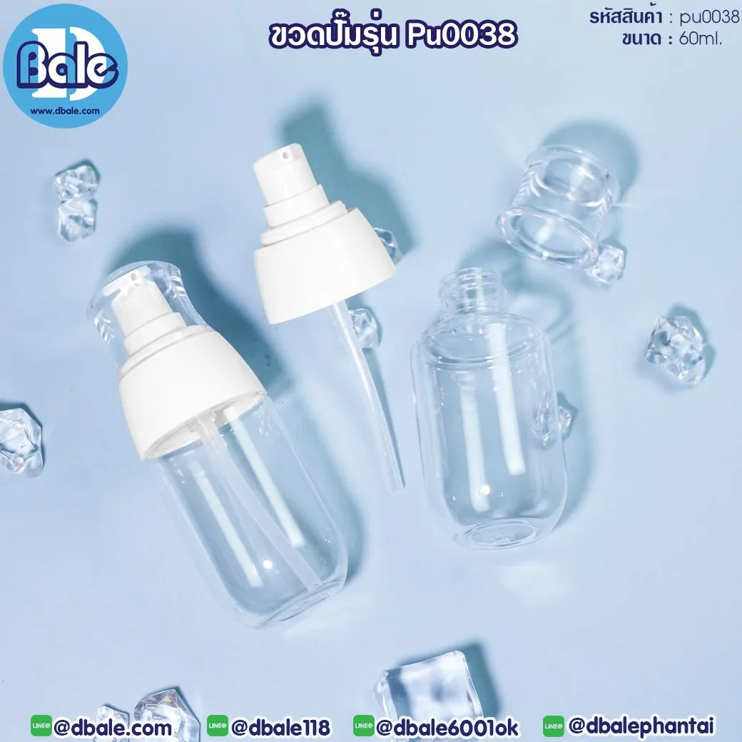 Pu0038 ขวดปั้ม พร้อมฝาครอบใส 60ml