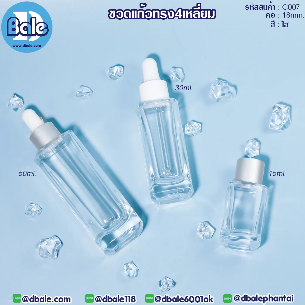 C007 ขวดแก้วทรงสีหลี่ยม ไหล่ตรง สีใส 15ml., 30ml., 50ml.