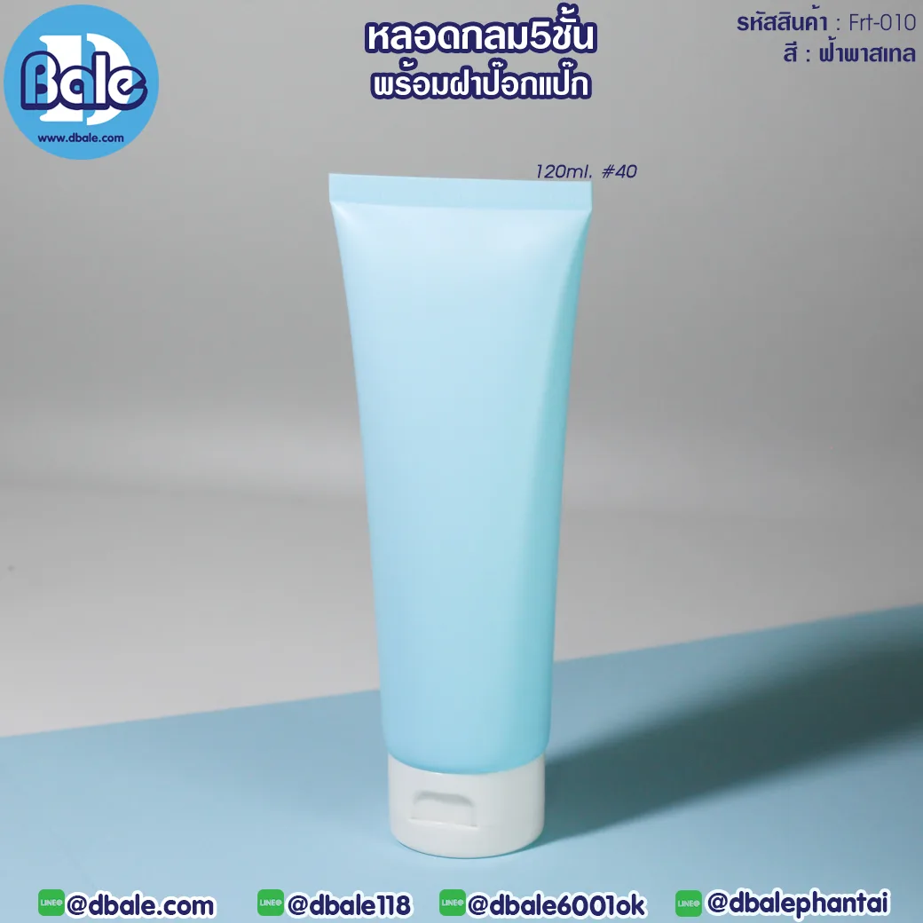 Frt010 120ml หลอดบีบ ทรงกลม 5 ชั้น พร้อมฝาป๊อกแป๊ก สีฟ้าพาสเทล 120ml