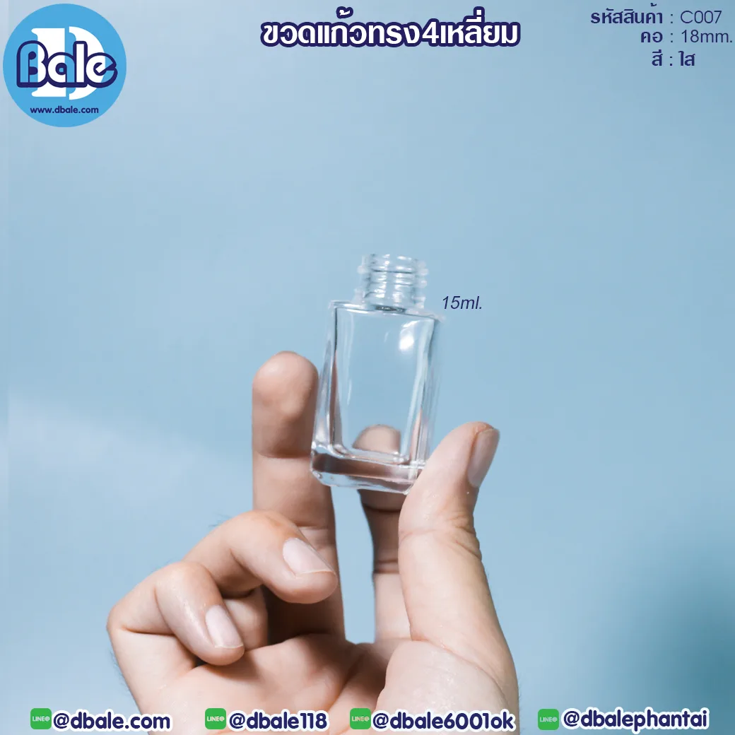 C007 15ml. ขวดแก้วทรงสีหลี่ยม ไหล่ตรง สีใส 15ml.