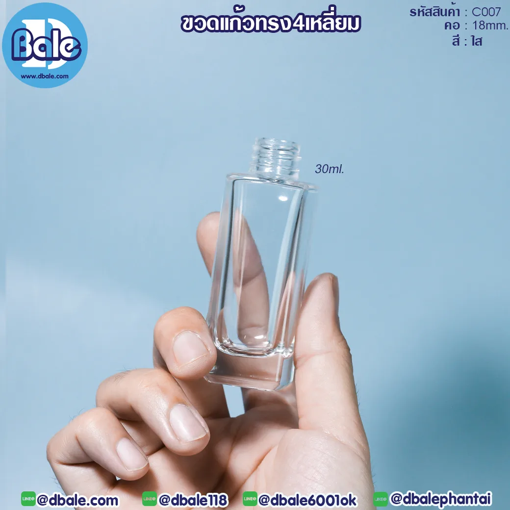 C007 30ml. ขวดแก้วทรงสีหลี่ยม ไหล่ตรง สีใส 30ml.