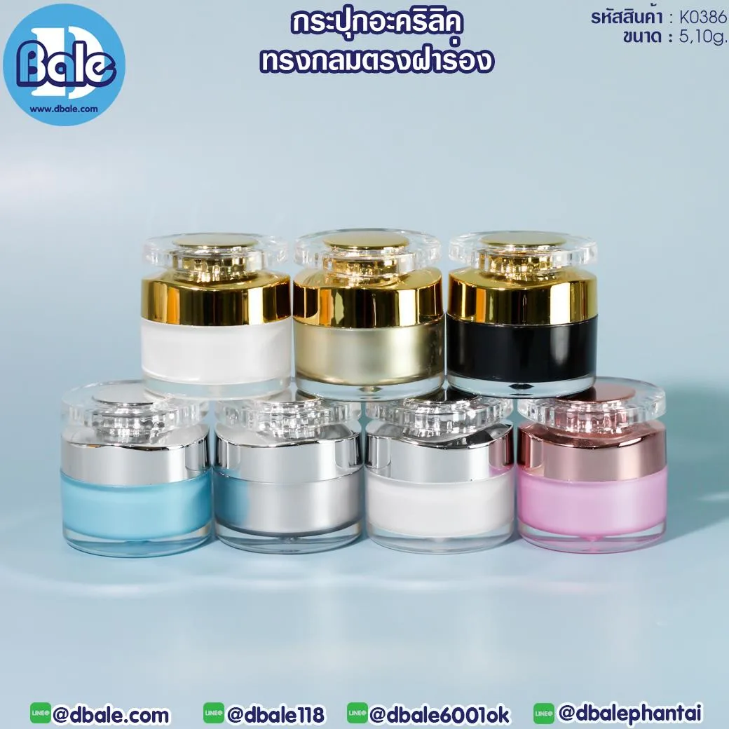 k0386 กระปุกอะคริลิคทรงกลมตรงฝาร่อง 5g., 10g.