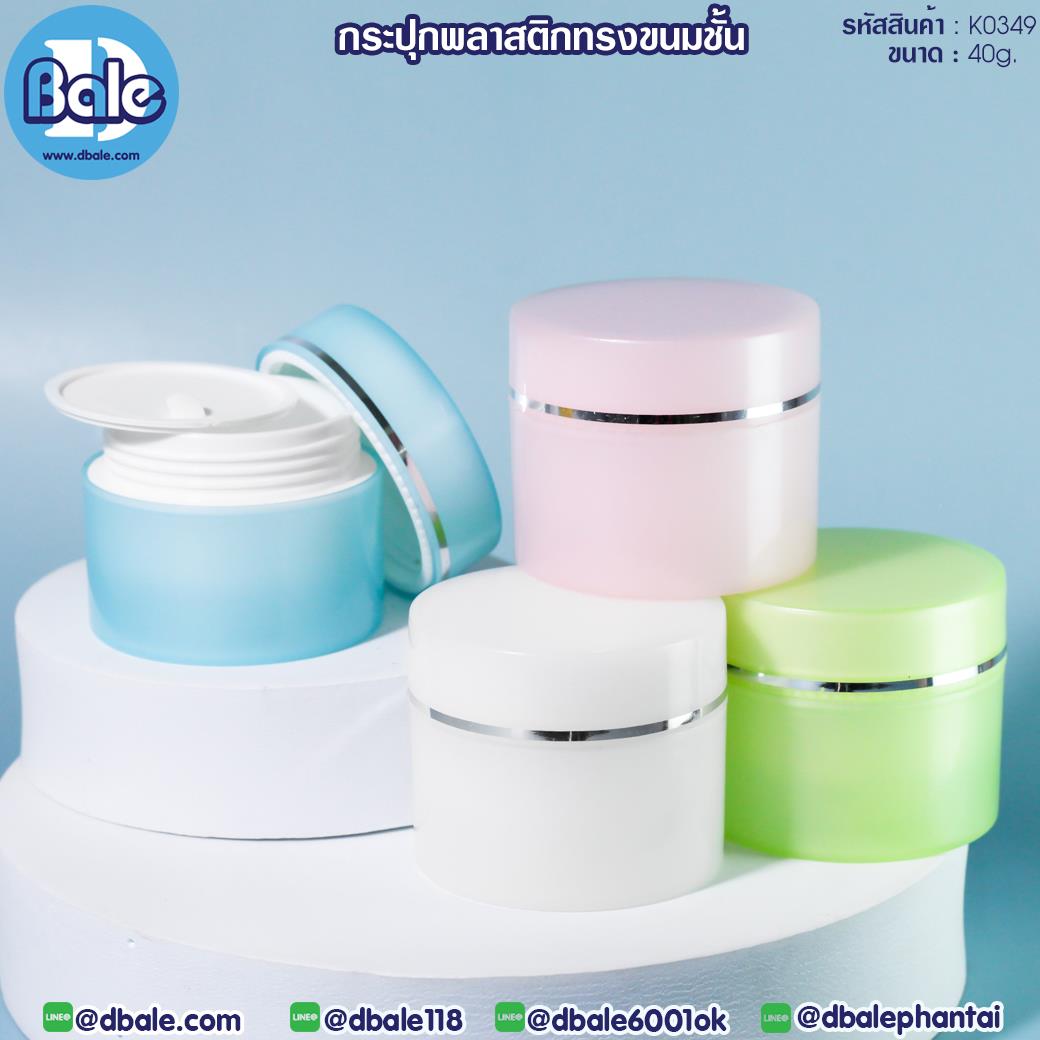 k0349 40g. กระปุกพลาสติกทรงขนมชั้น 40g