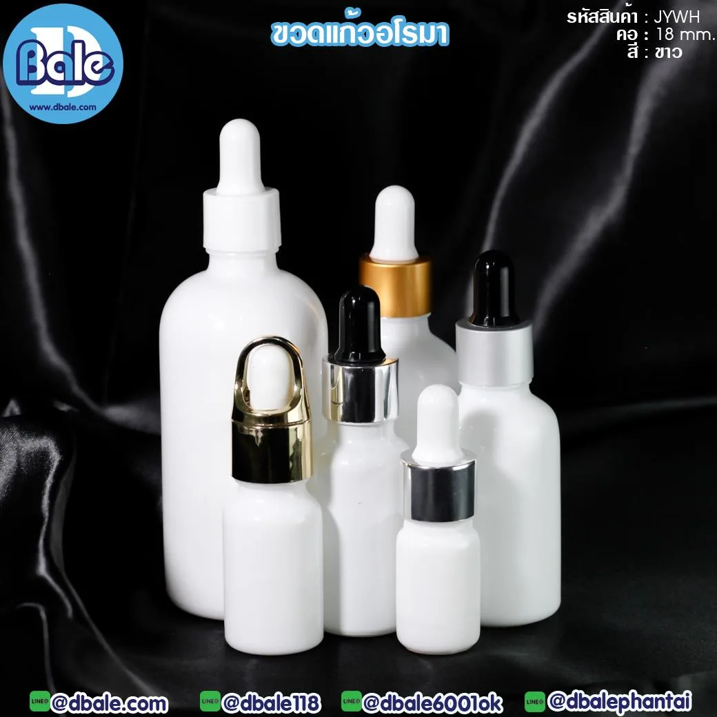 jywh ขวดอโรมากลม เนื้อเซรามิก สีขาว 5ml., 10ml., 20ml., 30ml., 50ml., 100ml.