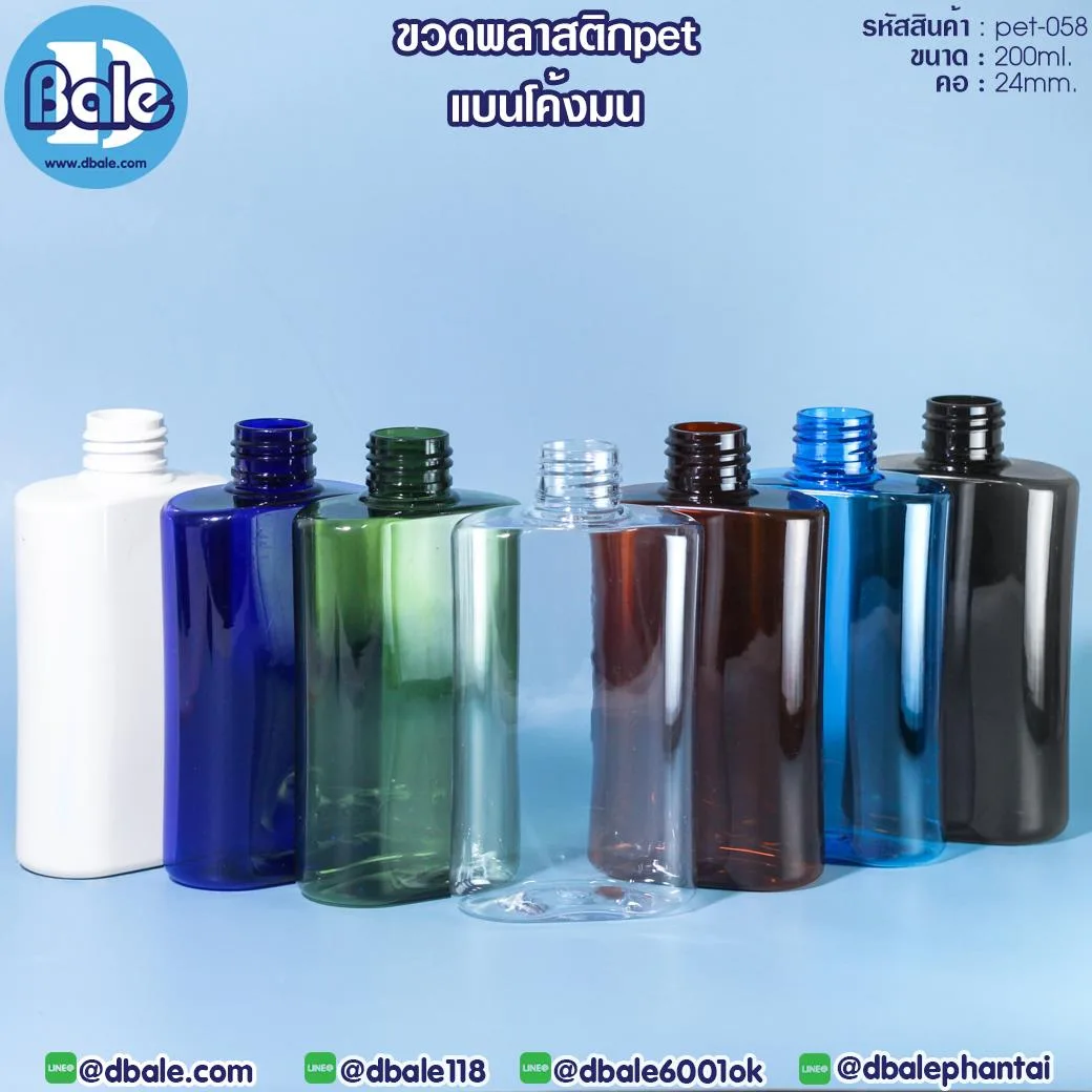 PET-058 200ml. ขวดพลาสติกPET ทรงแบนโค้งมน 200ml