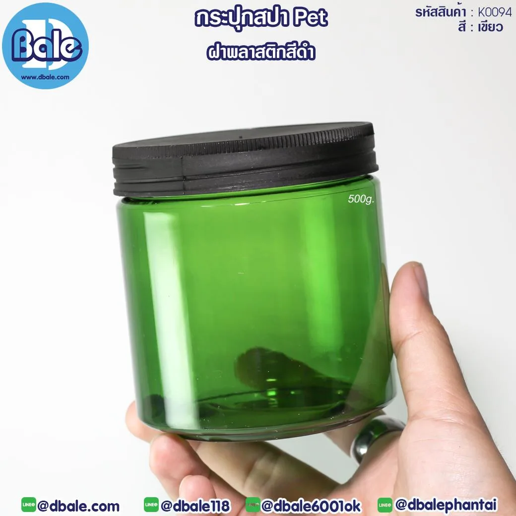 K0094 500g กระปุกพลาสติกPET พลาสติกดำ 500g