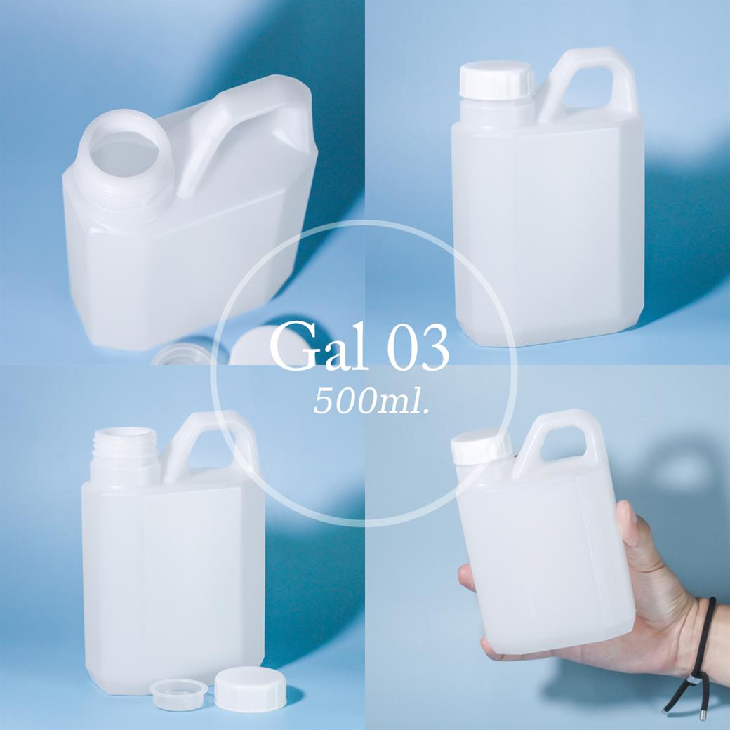 Gal03 ขวดแกลลอนเหลี่ยมทรงเตี้ย 500ml