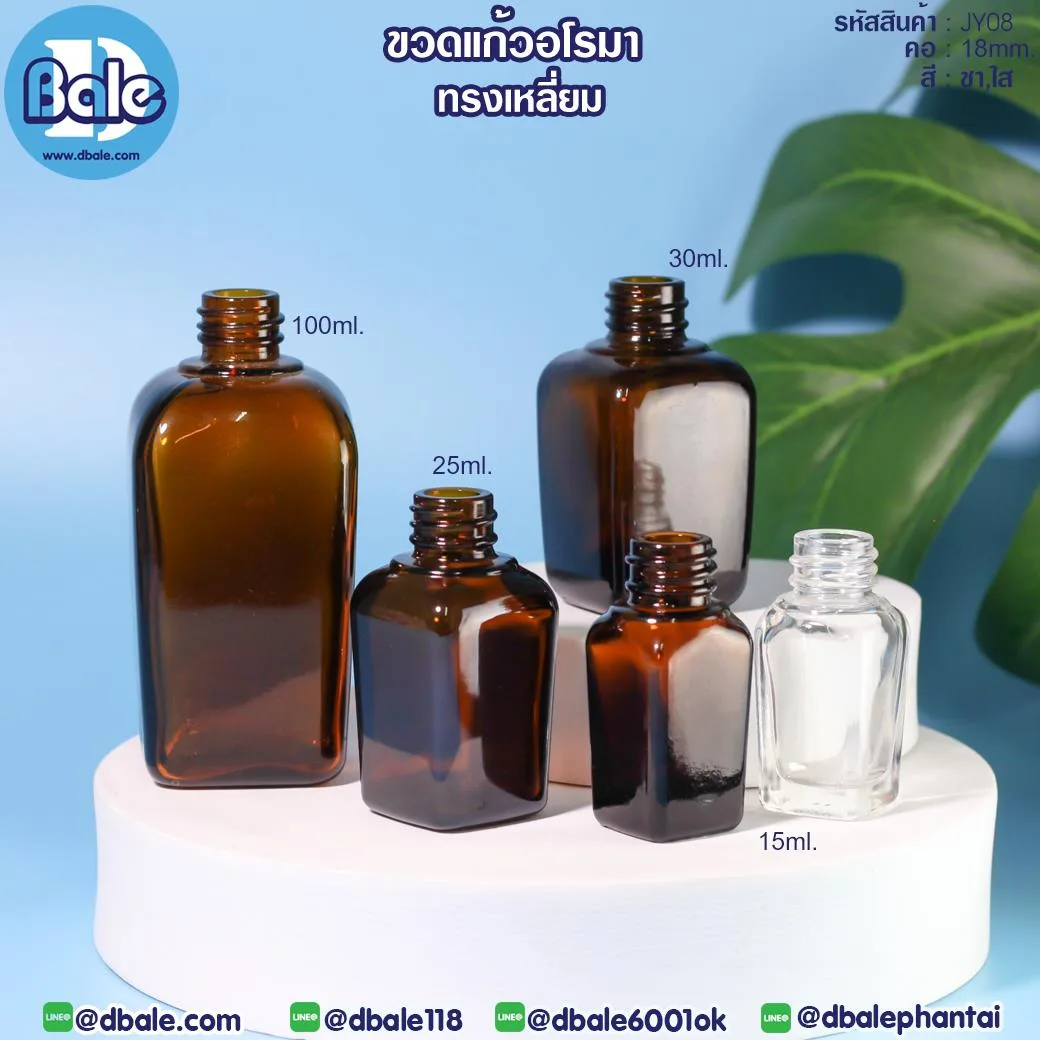jy08 ขวดแก้วอโรมา ทรงเหลี่ยม 15ml., 25ml., 30ml., 100ml.