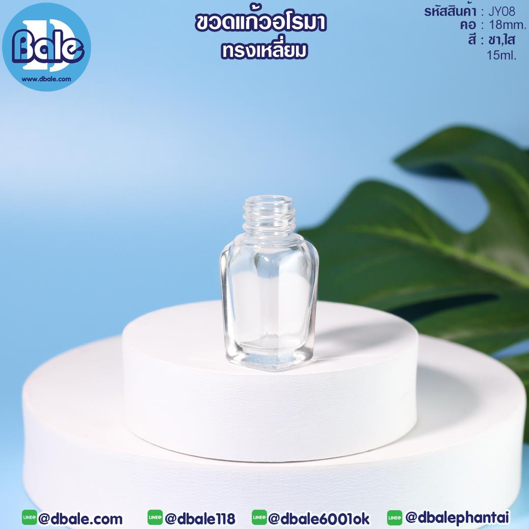 jy08 15ml. ขวดแก้วอโรมา ทรงเหลี่ยม 15ml.