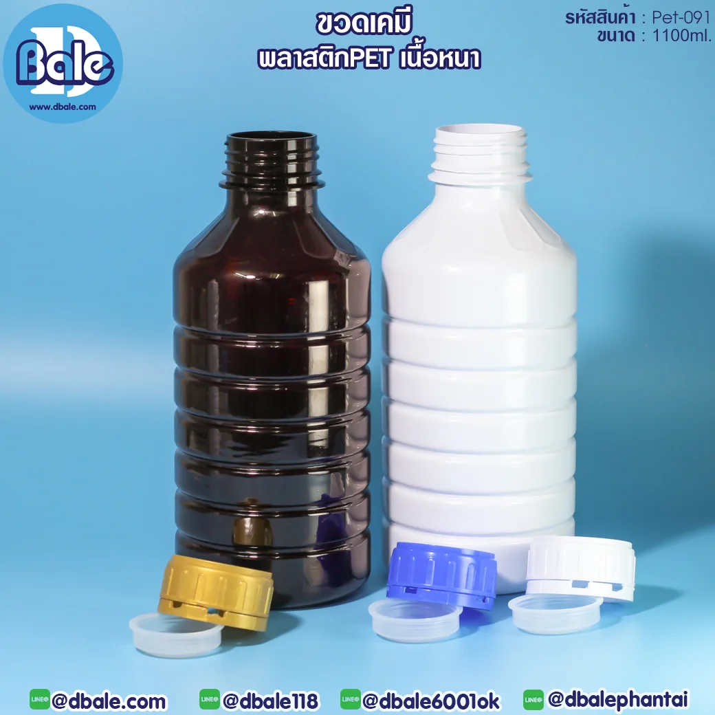 PET-091 1100ml. ขวดเคมี พลาสติกPET เนื้อหนา 1100ml