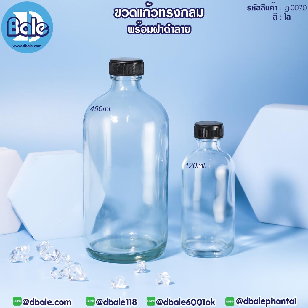 gl0070 ยกแพ็ค!! ขวดแก้วกลมใสพร้อมฝาดำลาย 120ml., 450ml.