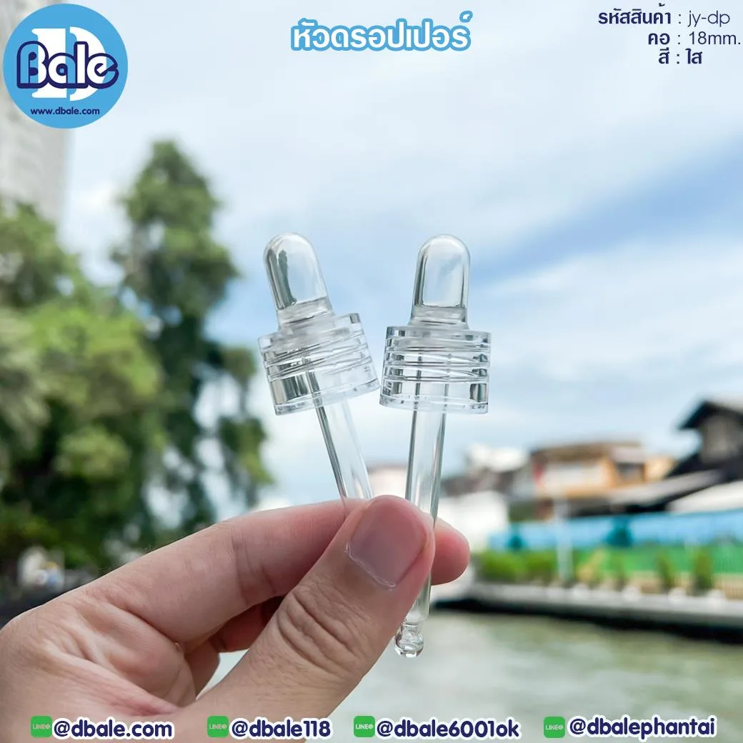 jy-dp 28mm. หัวดรอปเปอร์ สีใส 28mm