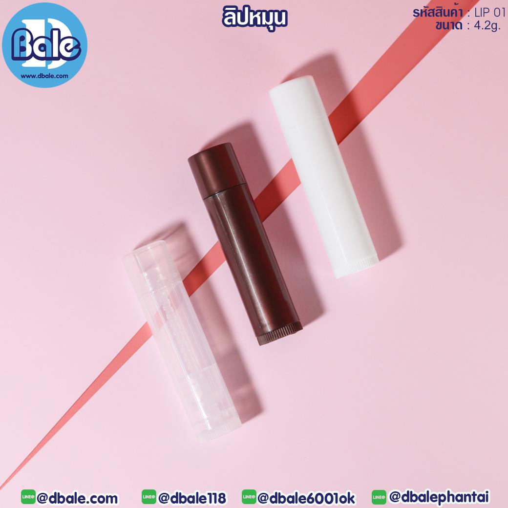 Lip01 ลิปสติก แบบหมุน 4.2 g
