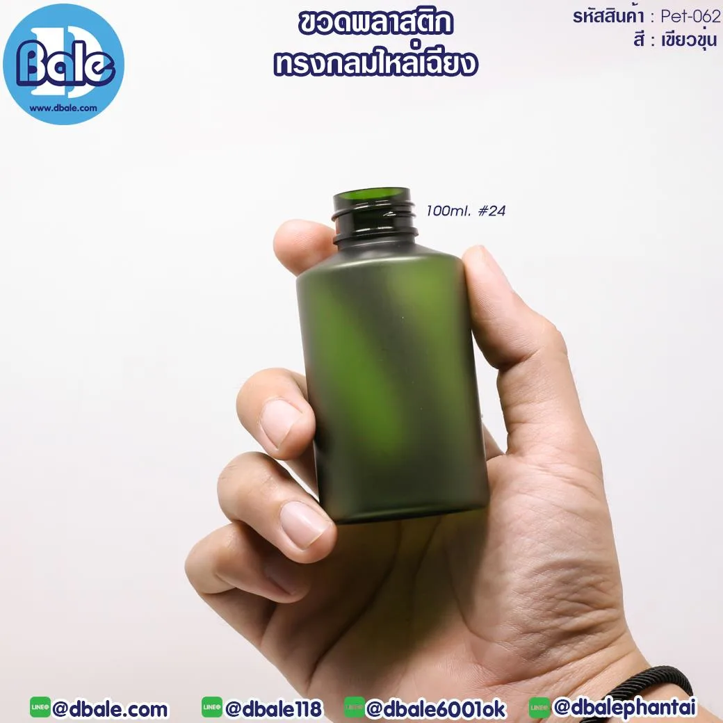 Pet-062 100ml ขวดพลาสติก ทรงกลมไหล่เฉียง สีเขียว 100ml