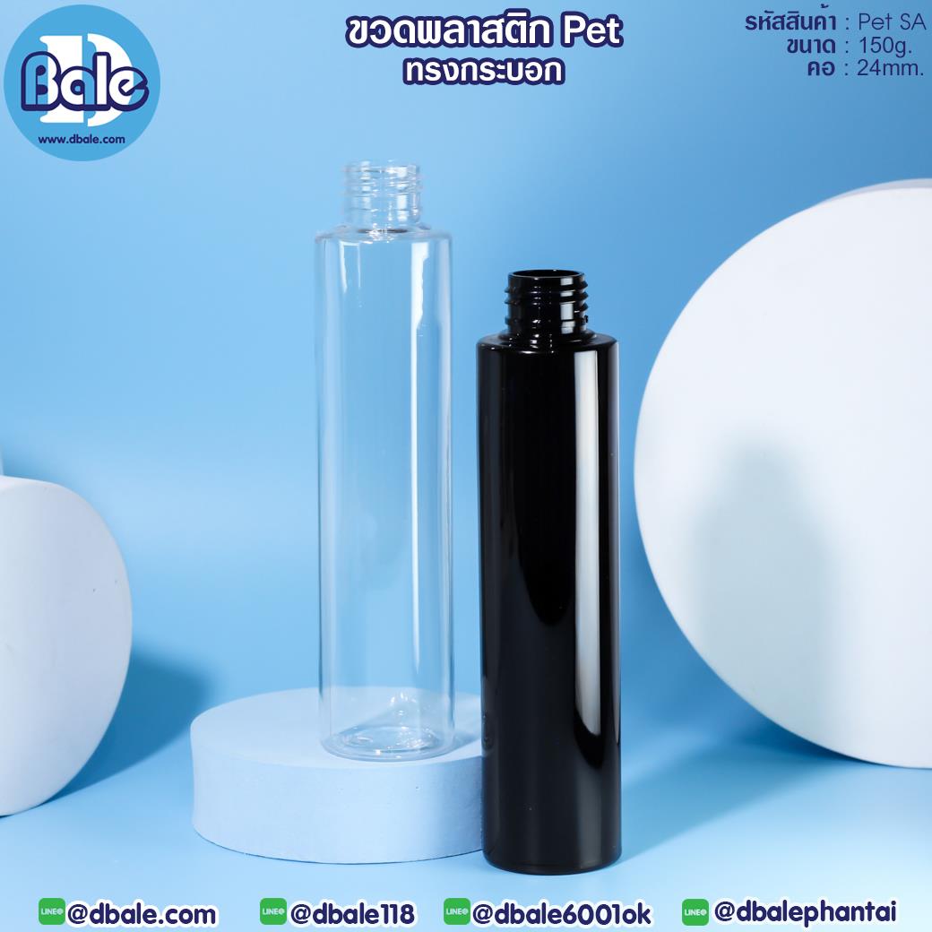 Pet-SA 150ml. ขวดพลาสติก 150ml