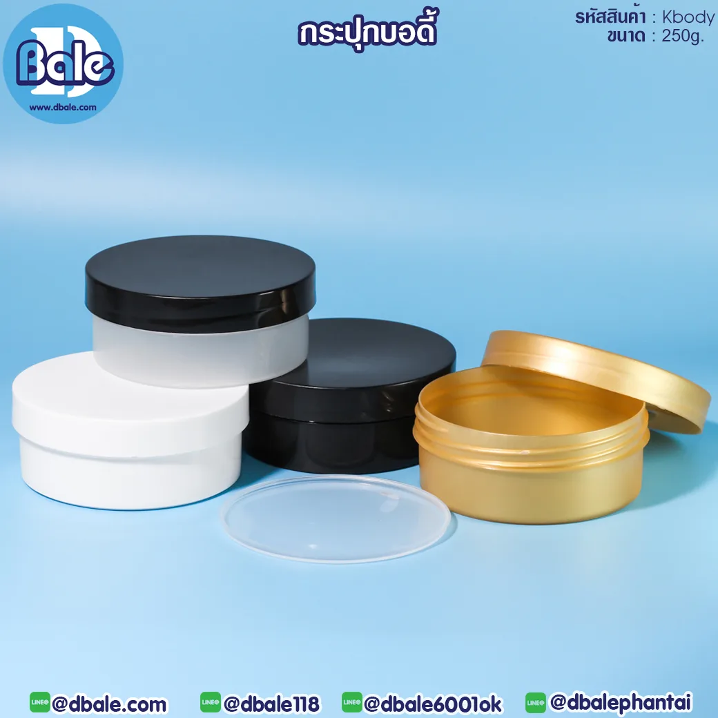 Kbody 250g. กระปุกบอดี้ 250g