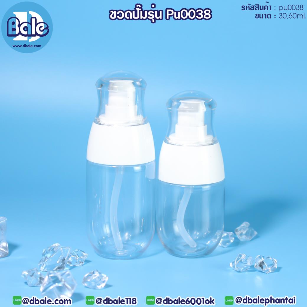 Pu0038 ขวดปั๊ม 30ml,60ml