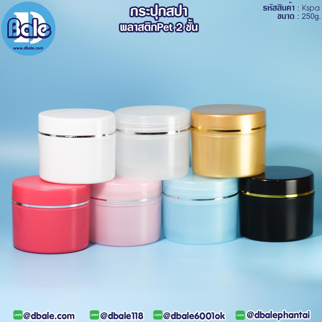kspa 250g. กระปุกสปา 250g